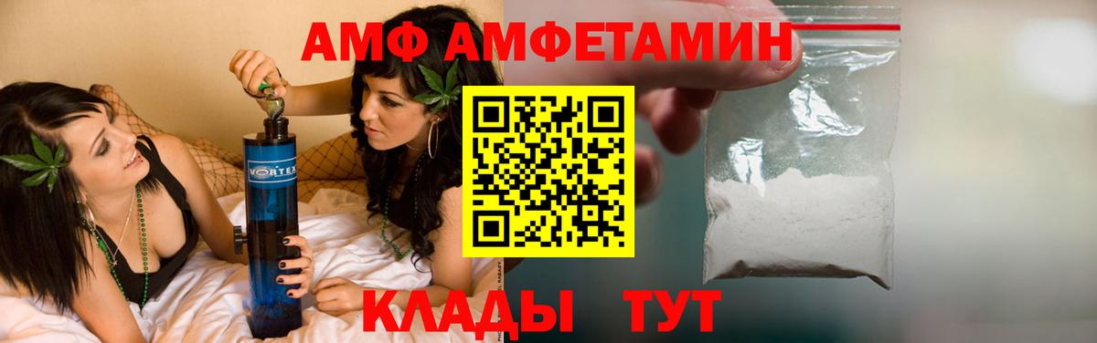Амфетамин 98% Боровичи