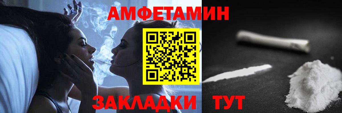 АМФЕТАМИН 97%  Вход с VPN  Боровичи 