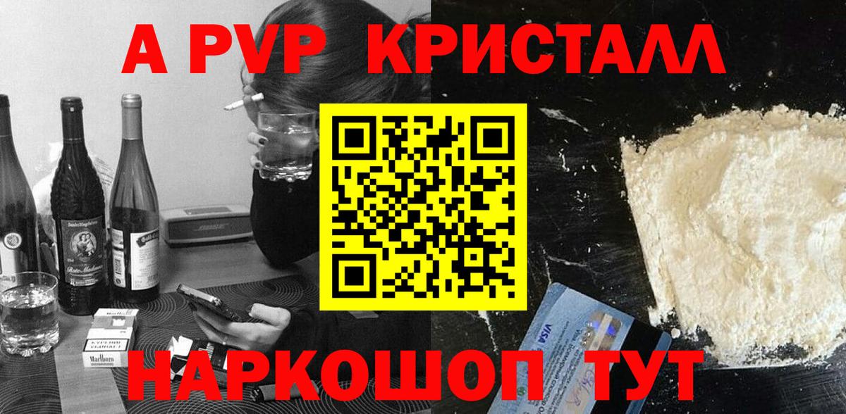 Боровичи  Альфа ПВП СК КРИС  Вход с VPN  Alfa_PVP кристаллы  A-PVP Crystall 
