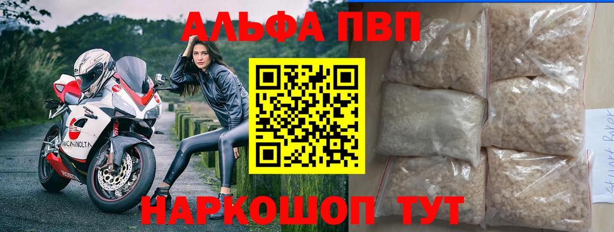Alpha PVP крисы CK Боровичи