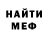 МЕФ мука Tankgal