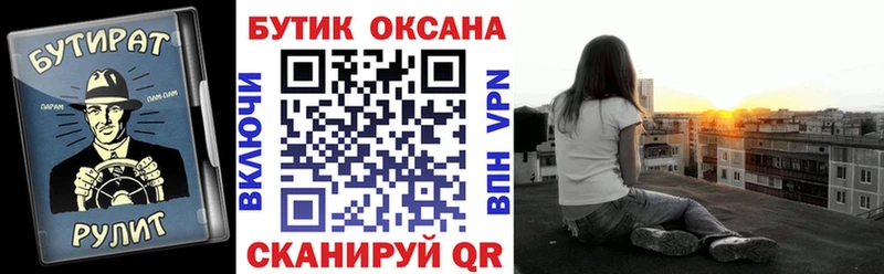 Бутират 99%  Боровичи 
