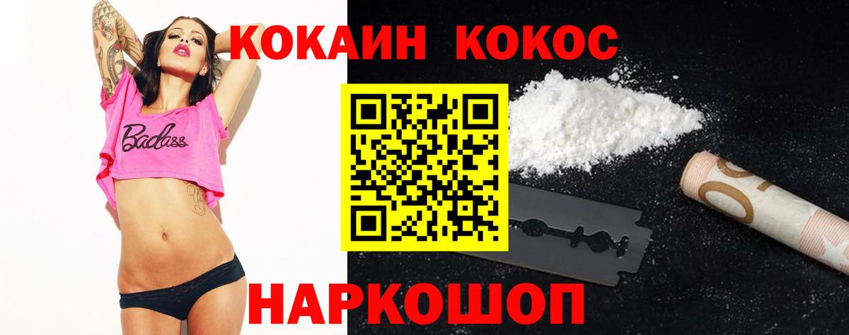 Боровичи  Кокаин 97%  Вход с VPN  Кокаин Колумбийский 