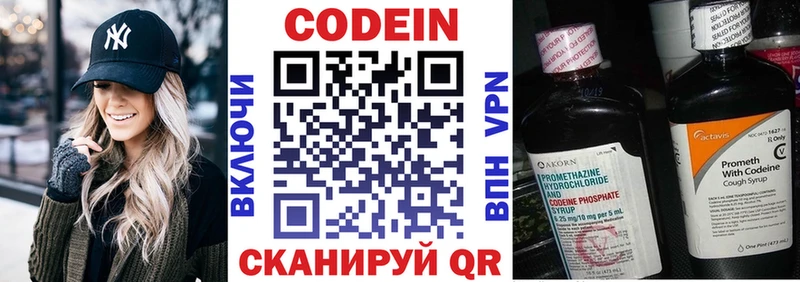 Кодеиновый сироп Lean напиток Lean (лин)  Боровичи 