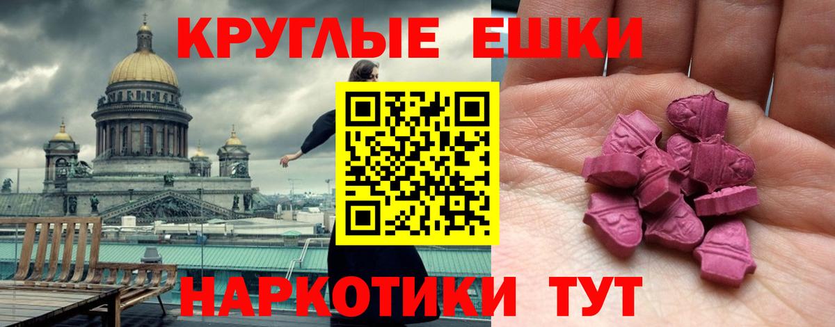 Экстази таблы  Вход с VPN  Ecstasy  Боровичи 