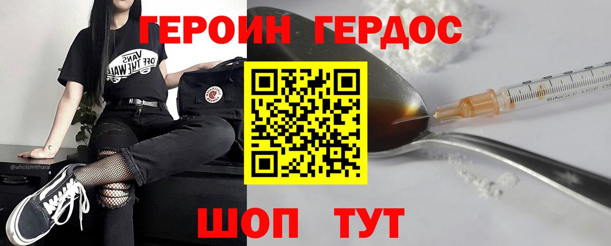 ГЕРОИН гречка  Вход с VPN  Боровичи 