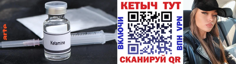 Кетамин VHQ  Боровичи 