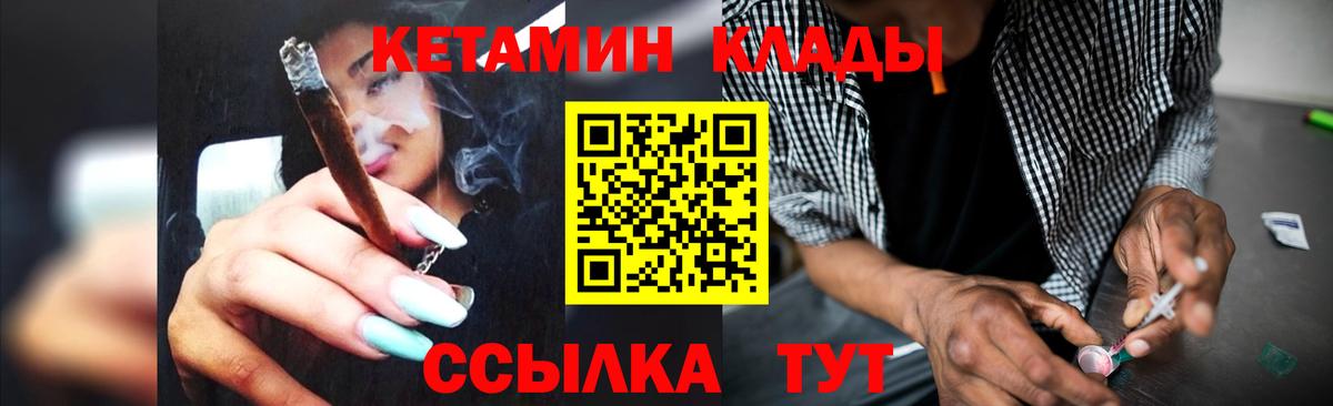 Кетамин ketamine  Кетамин VHQ  Вход с VPN  Боровичи 