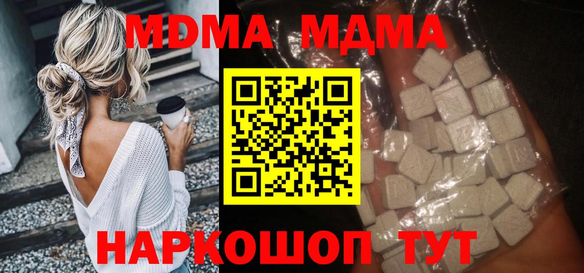 МДМА Molly  Вход с VPN  Боровичи 