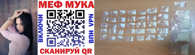 Меф мука  как найти закладки  Боровичи 