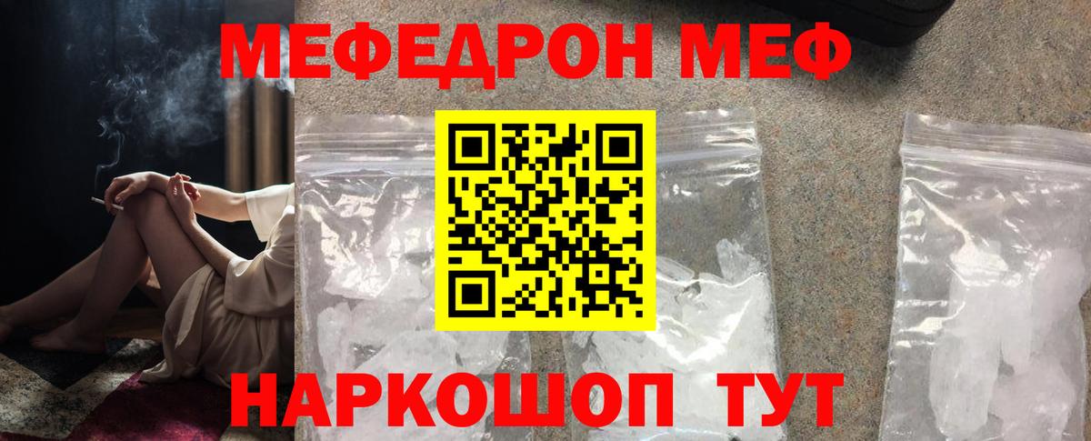 Боровичи  Меф mephedrone  МЕФ  Вход с VPN  МЯУ-МЯУ 4 MMC  Мефедрон 
