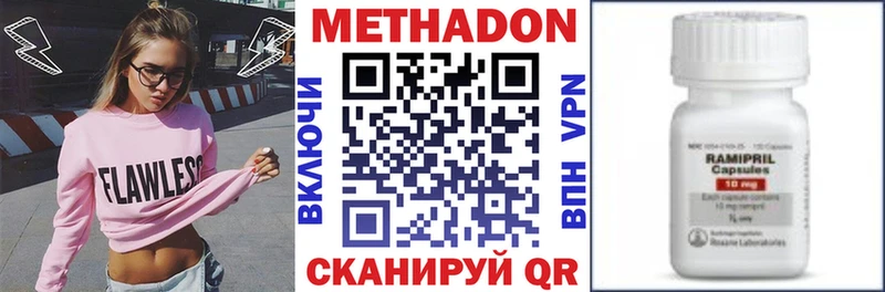Метадон кристалл Боровичи