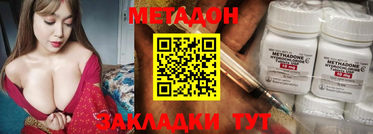 Метадон белоснежный  мега ссылки  Боровичи  Вход с VPN  МЕТАДОН methadone 