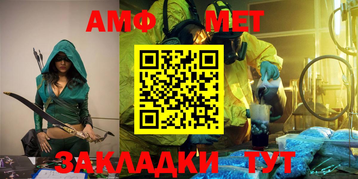 Боровичи  Первитин Декстрометамфетамин 99.9%  Вход с VPN  Первитин Декстрометамфетамин 99.9% 