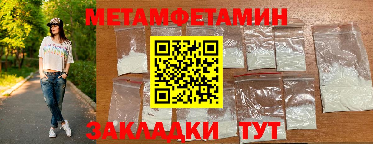 Метамфетамин винт Боровичи