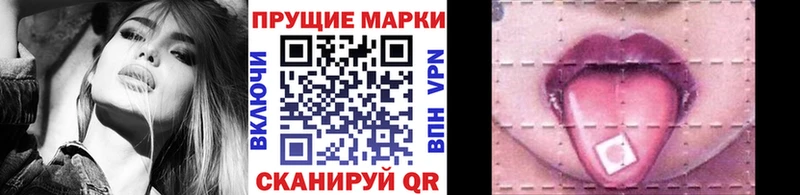 купить наркотик  Боровичи  Наркотические марки 1500мкг 