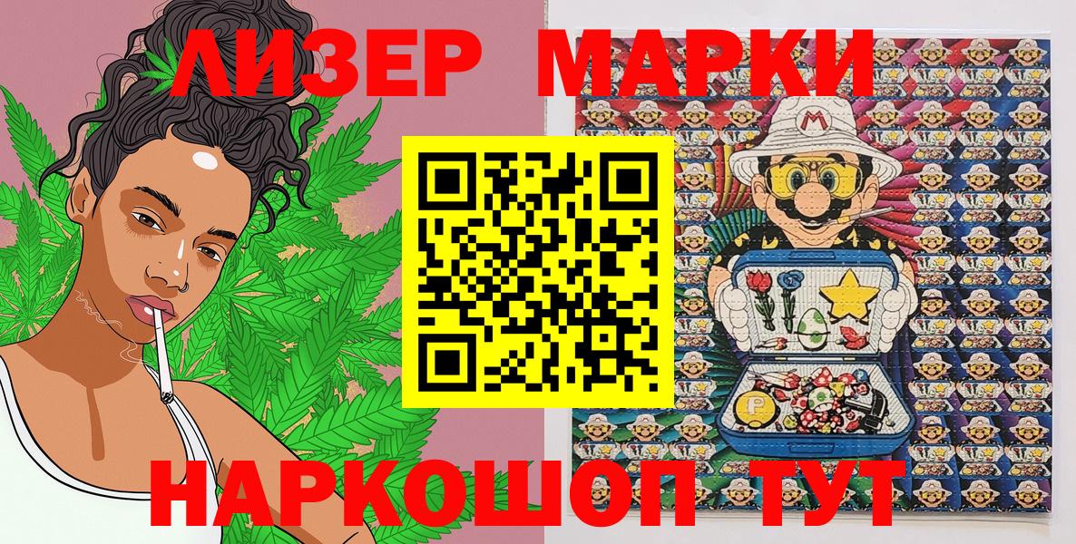 Марки NBOMe 1500мкг Боровичи