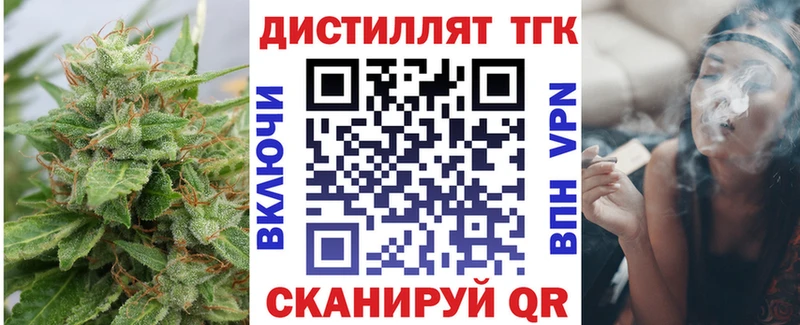 Дистиллят ТГК концентрат  blacksprut ONION  Боровичи 